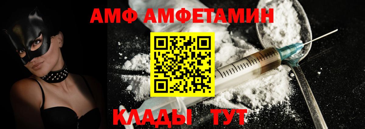 АМФЕТАМИН 98% Ангарск