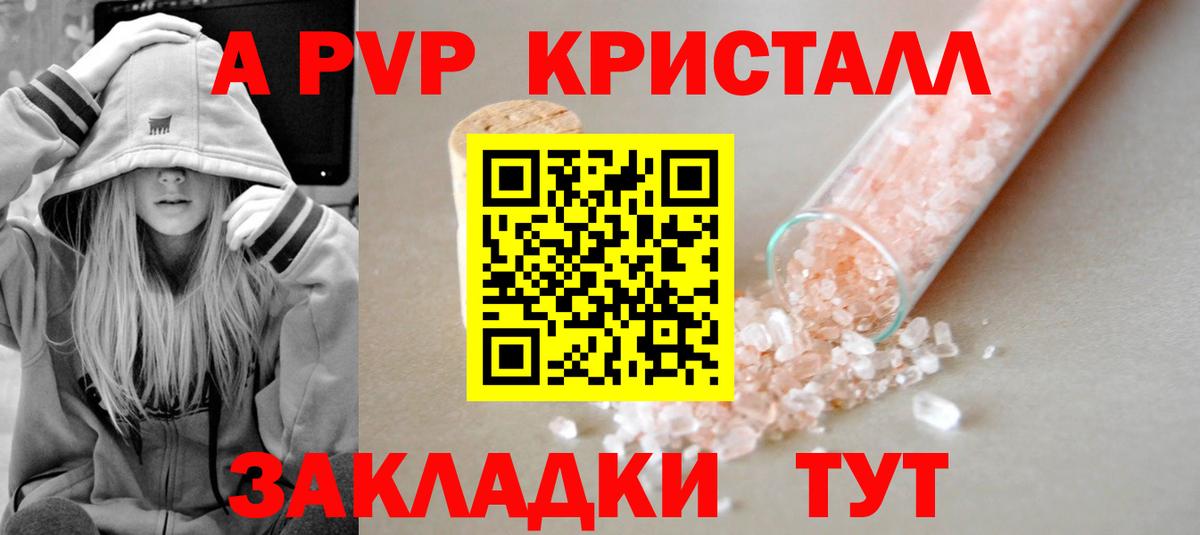 Alfa_PVP мука Ангарск