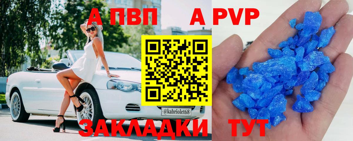 Ангарск  Alfa_PVP  Вход с VPN  A PVP Crystall  Alpha-PVP СК 