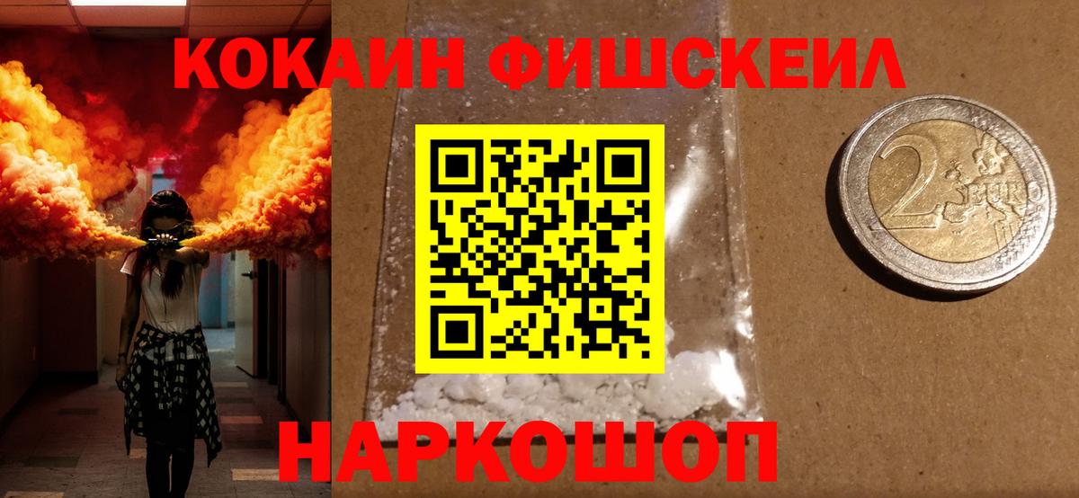COCAIN 99%  Вход с VPN  Cocaine 97%  Ангарск 