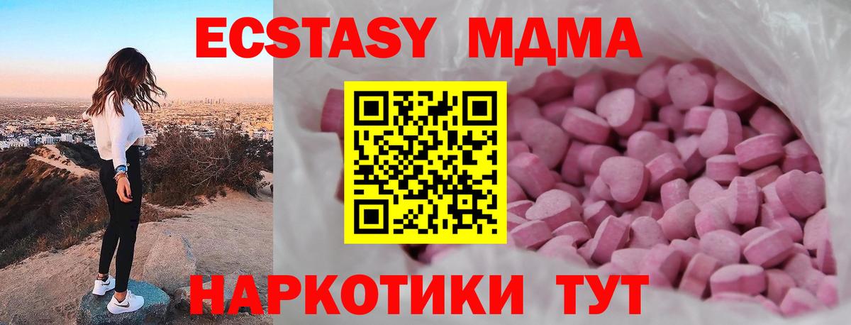 Экстази 300 mg  Ecstasy  Ангарск  купить закладку  Вход с VPN  ЭКСТАЗИ Philipp Plein 