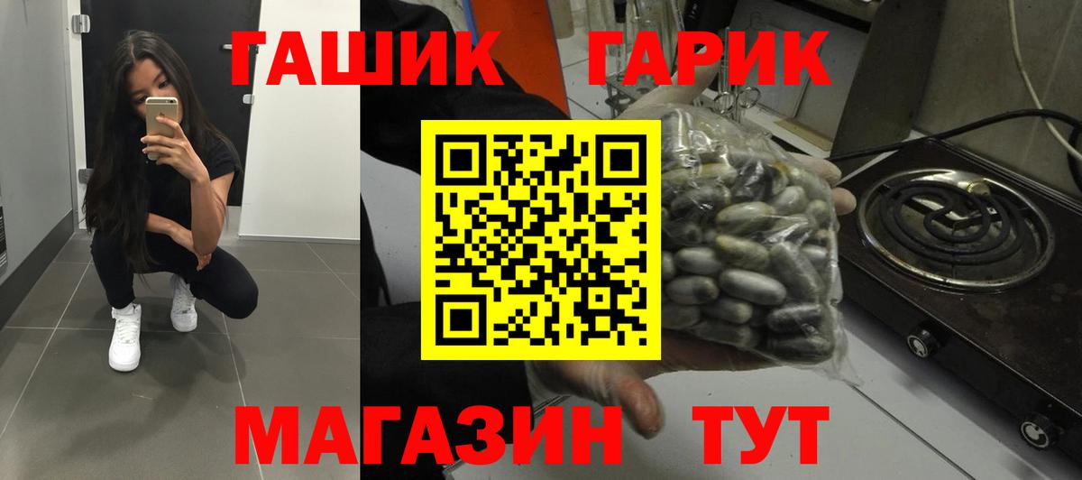 ГАШИШ  Вход с VPN  Гашиш убойный  Ангарск  ГАШИШ Cannabis 
