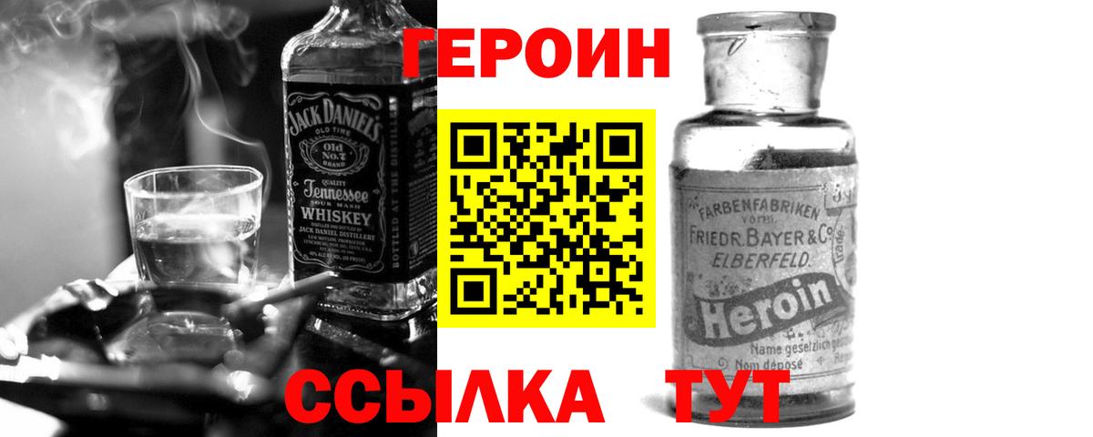 Ангарск  ГЕРОИН Афган  Героин  Вход с VPN 