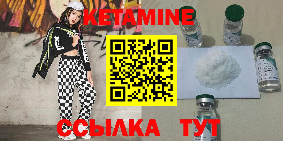 Ангарск  Кетамин ketamine  Вход с VPN 