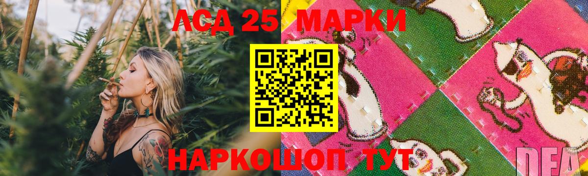 Ангарск  Лсд 25 экстази кислота  Вход с VPN 