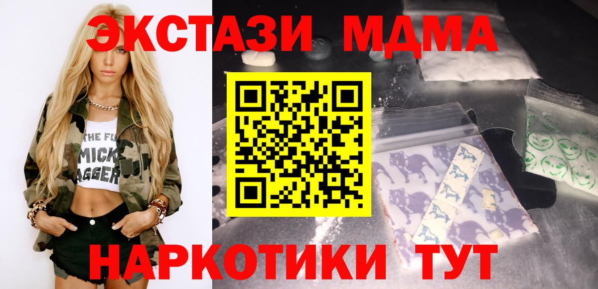 MDMA Molly  МДМА VHQ  Вход с VPN  Ангарск 