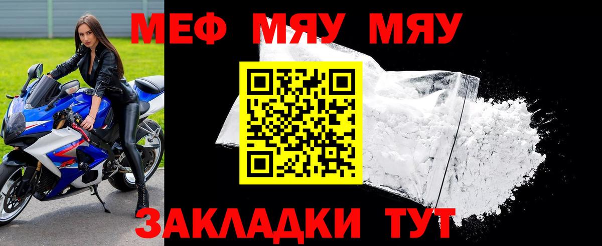 МЕФ кристаллы  магазин    ссылка на мегу зеркало  Вход с VPN  Ангарск 