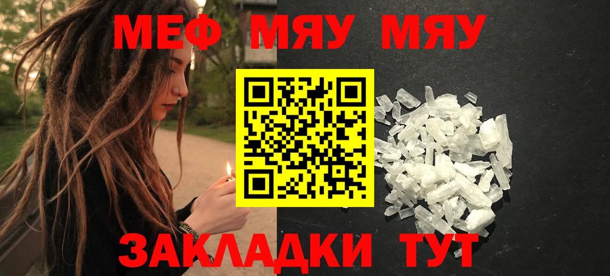МЕФ  Ангарск