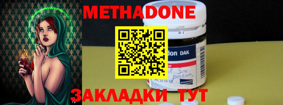 Ангарск  МЕТАДОН мёд  Вход с VPN 