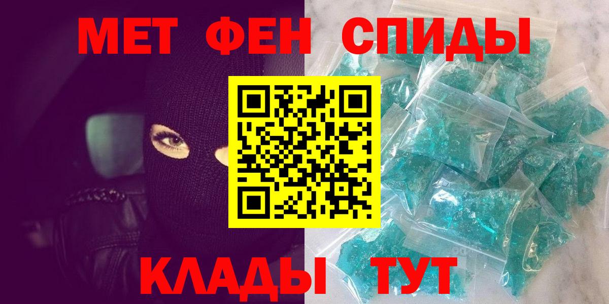 Ангарск  МЕТАМФЕТАМИН  Вход с VPN  Первитин Methamphetamine 