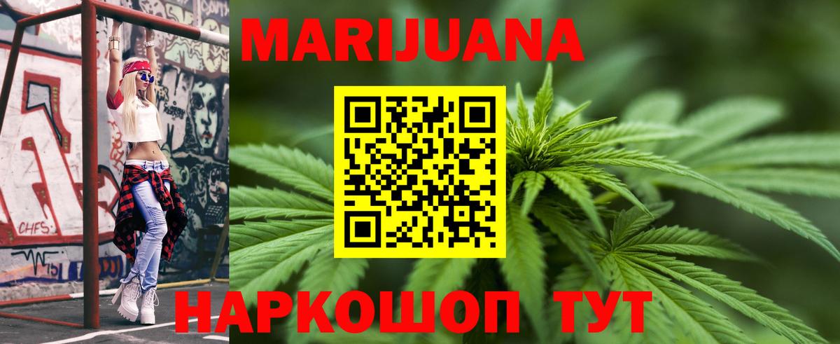 Шишки марихуана конопля  Канабис SATIVA & INDICA  Ангарск  Вход с VPN  Бошки Шишки Bruce Banner 